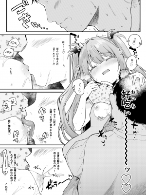 [毛玉牛乳 (玉之けだま)] エアコン壊れた日ルルムさんと汗だくセックスする漫画 [DL版]_09