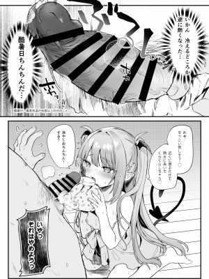 [毛玉牛乳 (玉之けだま)] エアコン壊れた日ルルムさんと汗だくセックスする漫画 [DL版]_10