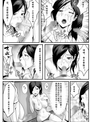[ROMOMATA] 生徒たちに見つめられると [cqxl自己汉化]_17