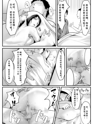 [ROMOMATA] 生徒たちに見つめられると [cqxl自己汉化]_26