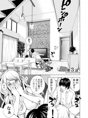 [結城稜] ネトラレル。～妻が堕ちゆく偏愛快楽の果てに…【電子限定単行本】_055