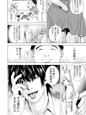 [結城稜] ネトラレル。～妻が堕ちゆく偏愛快楽の果てに…【電子限定単行本】_078