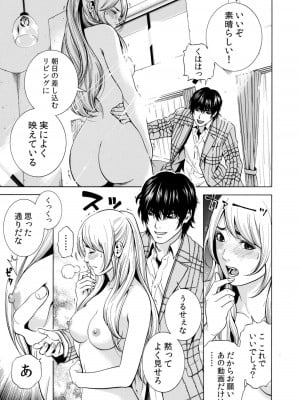 [結城稜] ネトラレル。～妻が堕ちゆく偏愛快楽の果てに…【電子限定単行本】_037