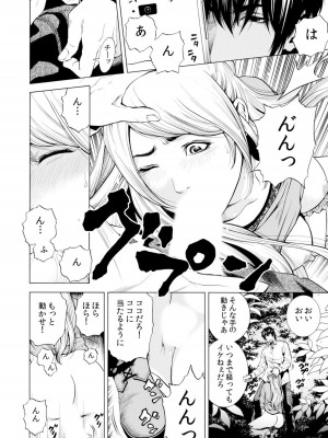[結城稜] ネトラレル。～妻が堕ちゆく偏愛快楽の果てに…【電子限定単行本】_150