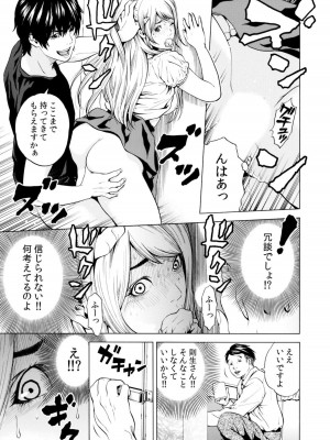 [結城稜] ネトラレル。～妻が堕ちゆく偏愛快楽の果てに…【電子限定単行本】_114