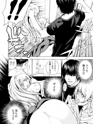 [結城稜] ネトラレル。～妻が堕ちゆく偏愛快楽の果てに…【電子限定単行本】_113