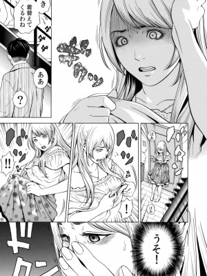 [結城稜] ネトラレル。～妻が堕ちゆく偏愛快楽の果てに…【電子限定単行本】_025