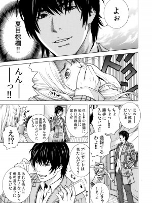 [結城稜] ネトラレル。～妻が堕ちゆく偏愛快楽の果てに…【電子限定単行本】_033