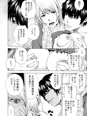 [結城稜] ネトラレル。～妻が堕ちゆく偏愛快楽の果てに…【電子限定単行本】_170