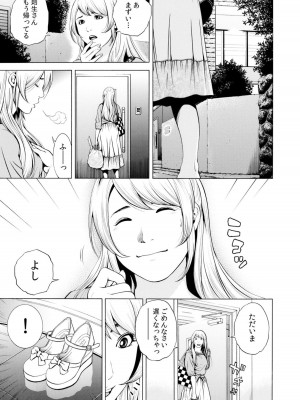 [結城稜] ネトラレル。～妻が堕ちゆく偏愛快楽の果てに…【電子限定単行本】_155
