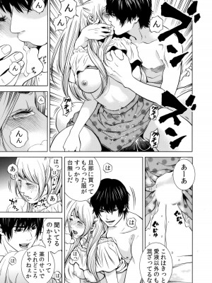 [結城稜] ネトラレル。～妻が堕ちゆく偏愛快楽の果てに…【電子限定単行本】_021