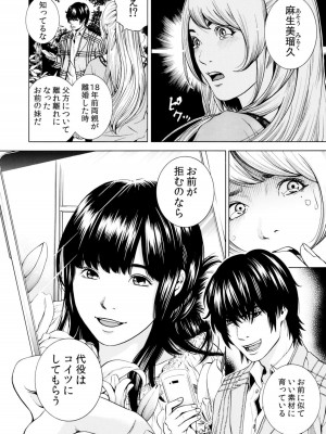 [結城稜] ネトラレル。～妻が堕ちゆく偏愛快楽の果てに…【電子限定単行本】_130