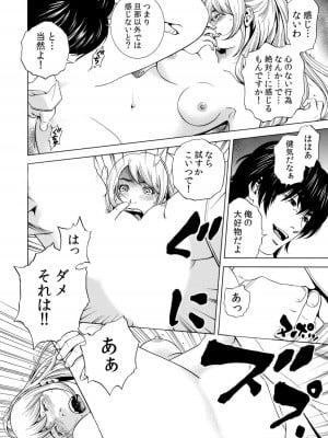 [結城稜] ネトラレル。～妻が堕ちゆく偏愛快楽の果てに…【電子限定単行本】_048