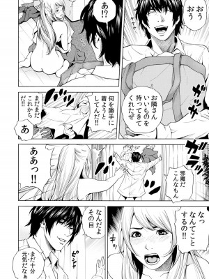 [結城稜] ネトラレル。～妻が堕ちゆく偏愛快楽の果てに…【電子限定単行本】_066