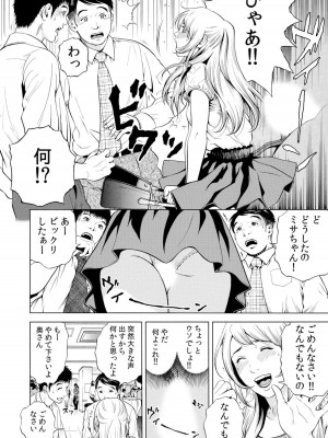 [結城稜] ネトラレル。～妻が堕ちゆく偏愛快楽の果てに…【電子限定単行本】_090