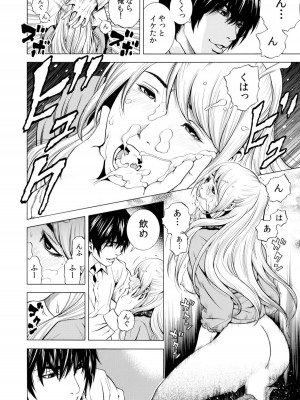 [結城稜] ネトラレル。～妻が堕ちゆく偏愛快楽の果てに…【電子限定単行本】_152