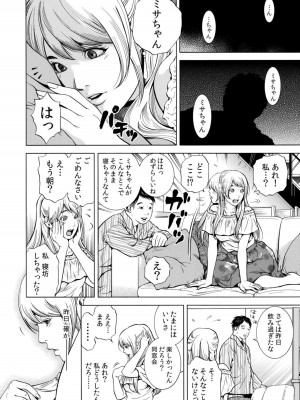 [結城稜] ネトラレル。～妻が堕ちゆく偏愛快楽の果てに…【電子限定単行本】_024