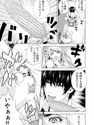 [結城稜] ネトラレル。～妻が堕ちゆく偏愛快楽の果てに…【電子限定単行本】_067