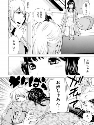 [結城稜] ネトラレル。～妻が堕ちゆく偏愛快楽の果てに…【電子限定単行本】_160