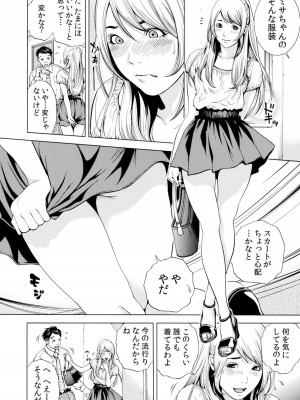 [結城稜] ネトラレル。～妻が堕ちゆく偏愛快楽の果てに…【電子限定単行本】_082
