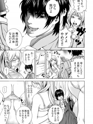 [結城稜] ネトラレル。～妻が堕ちゆく偏愛快楽の果てに…【電子限定単行本】_035