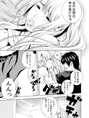 [結城稜] ネトラレル。～妻が堕ちゆく偏愛快楽の果てに…【電子限定単行本】_103