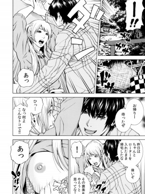 [結城稜] ネトラレル。～妻が堕ちゆく偏愛快楽の果てに…【電子限定単行本】_126