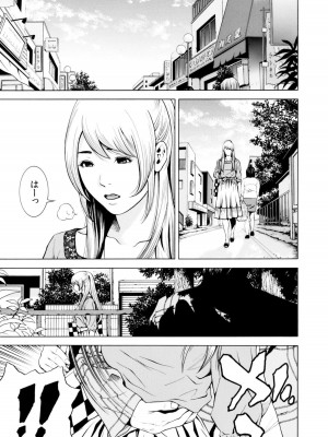 [結城稜] ネトラレル。～妻が堕ちゆく偏愛快楽の果てに…【電子限定単行本】_125