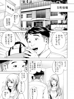 [結城稜] ネトラレル。～妻が堕ちゆく偏愛快楽の果てに…【電子限定単行本】_081