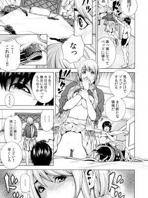 [結城稜] ネトラレル。～妻が堕ちゆく偏愛快楽の果てに…【電子限定単行本】_171