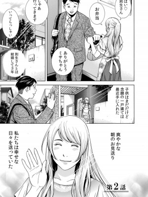 [結城稜] ネトラレル。～妻が堕ちゆく偏愛快楽の果てに…【電子限定単行本】_029