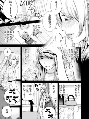 [結城稜] ネトラレル。～妻が堕ちゆく偏愛快楽の果てに…【電子限定単行本】_083