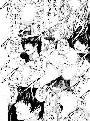[結城稜] ネトラレル。～妻が堕ちゆく偏愛快楽の果てに…【電子限定単行本】_098
