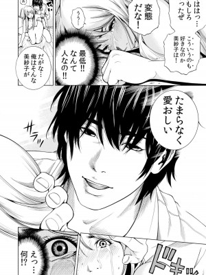 [結城稜] ネトラレル。～妻が堕ちゆく偏愛快楽の果てに…【電子限定単行本】_064