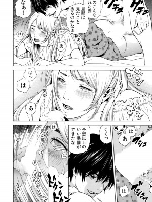 [結城稜] ネトラレル。～妻が堕ちゆく偏愛快楽の果てに…【電子限定単行本】_022