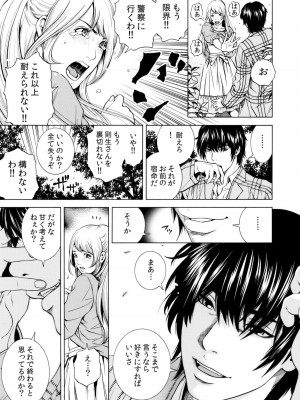 [結城稜] ネトラレル。～妻が堕ちゆく偏愛快楽の果てに…【電子限定単行本】_129