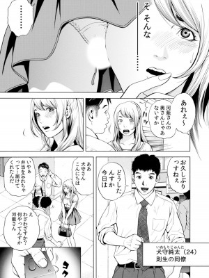 [結城稜] ネトラレル。～妻が堕ちゆく偏愛快楽の果てに…【電子限定単行本】_089