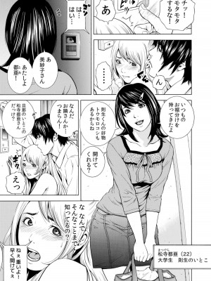 [結城稜] ネトラレル。～妻が堕ちゆく偏愛快楽の果てに…【電子限定単行本】_057