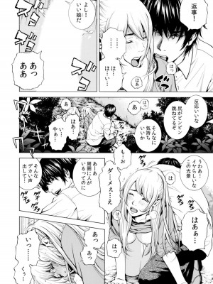 [結城稜] ネトラレル。～妻が堕ちゆく偏愛快楽の果てに…【電子限定単行本】_146