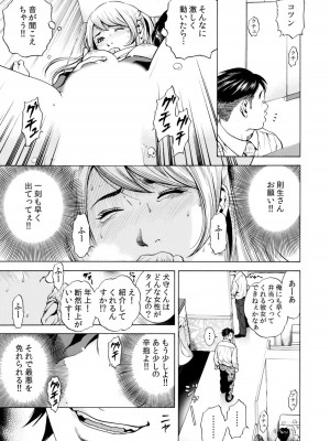 [結城稜] ネトラレル。～妻が堕ちゆく偏愛快楽の果てに…【電子限定単行本】_111
