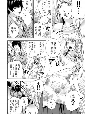 [結城稜] ネトラレル。～妻が堕ちゆく偏愛快楽の果てに…【電子限定単行本】_034