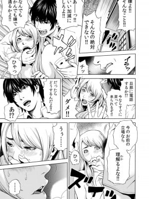 [結城稜] ネトラレル。～妻が堕ちゆく偏愛快楽の果てに…【電子限定単行本】_041