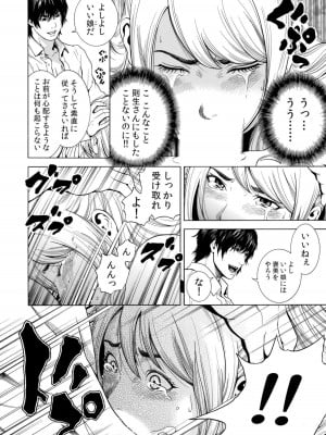 [結城稜] ネトラレル。～妻が堕ちゆく偏愛快楽の果てに…【電子限定単行本】_042