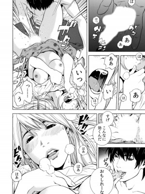 [結城稜] ネトラレル。～妻が堕ちゆく偏愛快楽の果てに…【電子限定単行本】_016