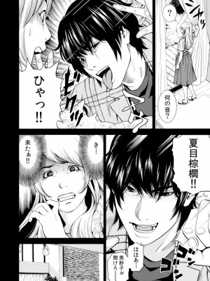 [結城稜] ネトラレル。～妻が堕ちゆく偏愛快楽の果てに…【電子限定単行本】_084