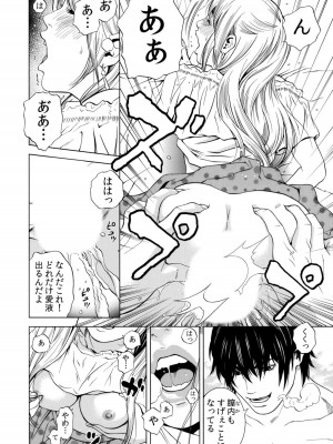 [結城稜] ネトラレル。～妻が堕ちゆく偏愛快楽の果てに…【電子限定単行本】_020