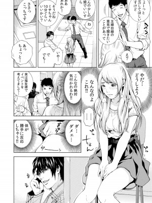 [結城稜] ネトラレル。～妻が堕ちゆく偏愛快楽の果てに…【電子限定単行本】_092
