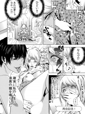 [結城稜] ネトラレル。～妻が堕ちゆく偏愛快楽の果てに…【電子限定単行本】_026