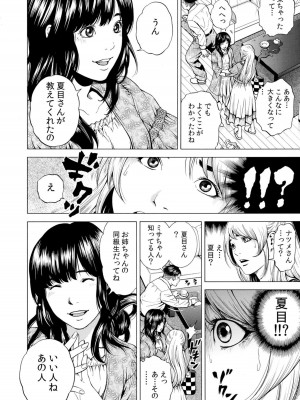 [結城稜] ネトラレル。～妻が堕ちゆく偏愛快楽の果てに…【電子限定単行本】_162