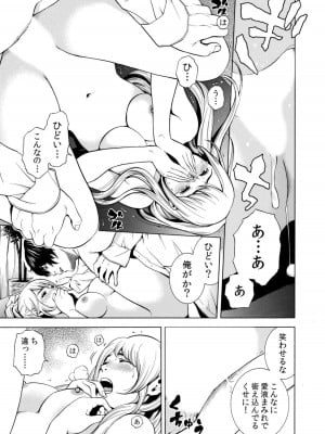 [結城稜] ネトラレル。～妻が堕ちゆく偏愛快楽の果てに…【電子限定単行本】_049